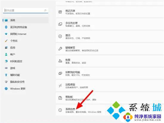 win11在哪里看电脑配置 win11如何查看电脑型号和配置详情