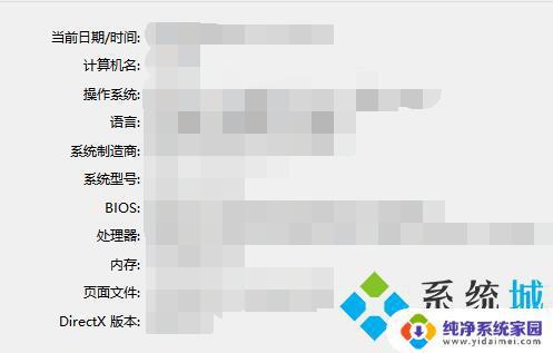 win11在哪里看电脑配置 win11如何查看电脑型号和配置详情