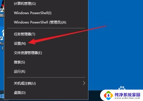 win10更改用户图标 Win10如何更换账户头像