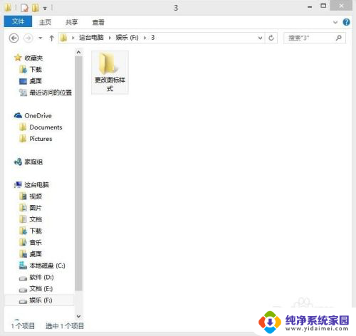 怎样更改桌面图标样式 如何在Windows系统中更改桌面图标样式