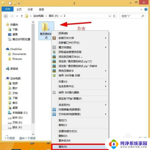 怎样更改桌面图标样式 如何在Windows系统中更改桌面图标样式