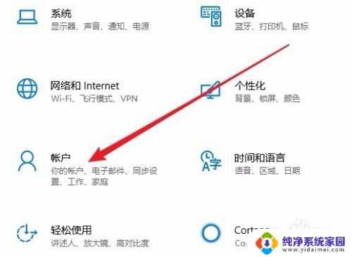 win10更改用户图标 Win10如何更换账户头像
