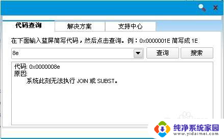 ataport.sys蓝屏 蓝屏8E停机码 ataport.sys怎么解决