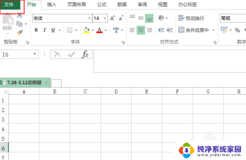 excel中如何添加序列 Excel怎么设置自定义序列