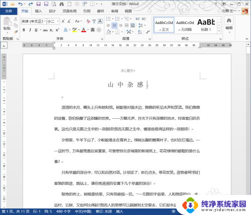 怎样把word转成pdf Word文档转PDF的方法