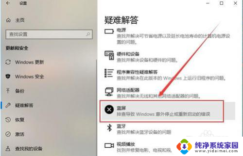 win10使用中蓝屏 win10蓝屏后无法启动怎么办