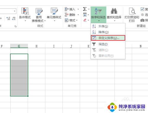 excel中如何添加序列 Excel怎么设置自定义序列