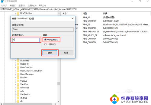 电脑usb怎么禁用 电脑禁用USB接口的三种方法