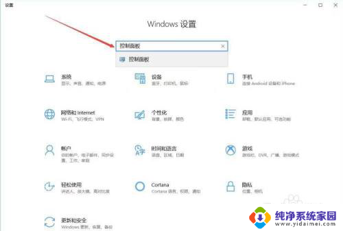 电脑明明点了关机但桌面又亮 win10关机后电脑屏幕又亮了怎么办