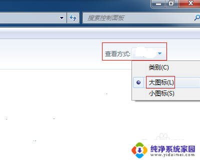 window7如何重做系统 win7系统重置步骤