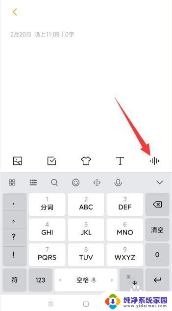 苹果录音怎么转为文字 iphone录音转文字方法