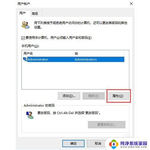 家庭版win10管理员权限开启 WIN10家庭版管理员权限获取方法