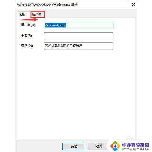 家庭版win10管理员权限开启 WIN10家庭版管理员权限获取方法