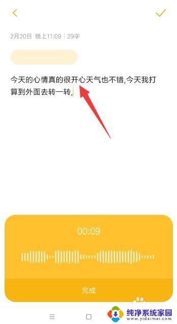 苹果录音怎么转为文字 iphone录音转文字方法