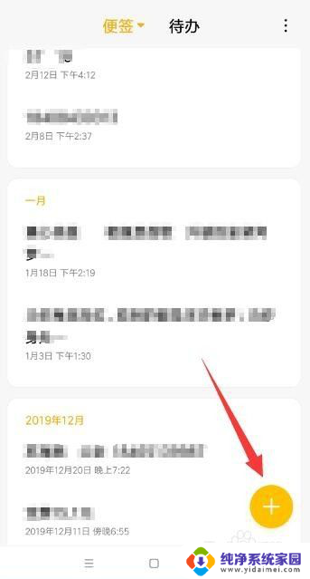 苹果录音怎么转为文字 iphone录音转文字方法