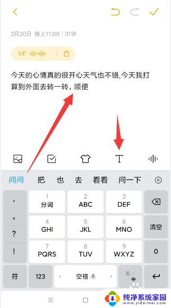 苹果录音怎么转为文字 iphone录音转文字方法