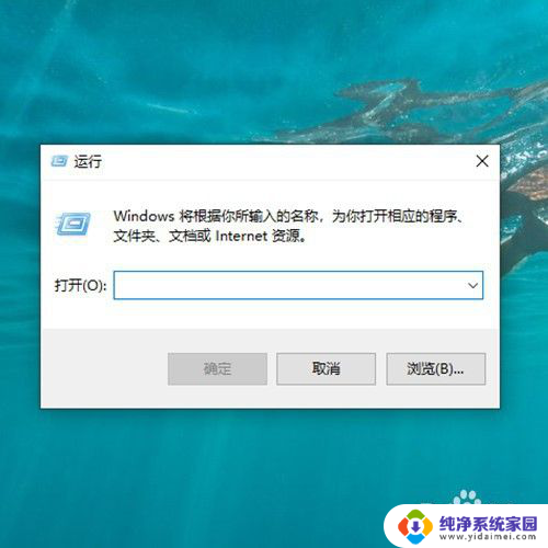 家庭版win10管理员权限开启 WIN10家庭版管理员权限获取方法