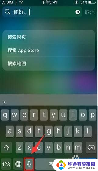 苹果录音怎么转为文字 iphone录音转文字方法
