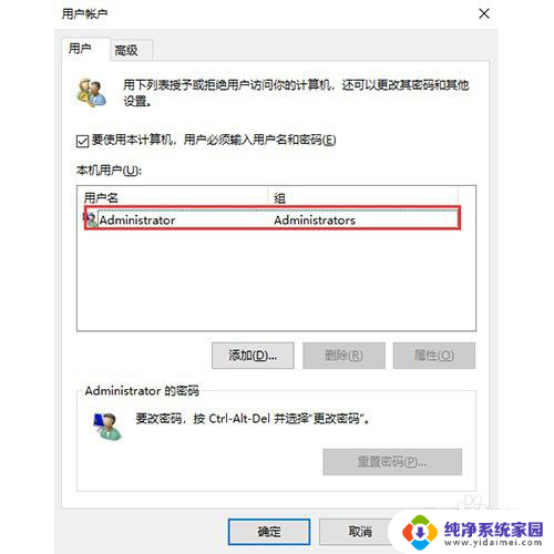 家庭版win10管理员权限开启 WIN10家庭版管理员权限获取方法