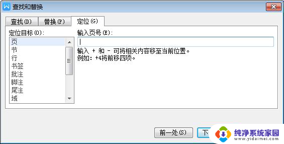 wps快速移到文章末尾 wps快速将段落移到文章末尾的技巧