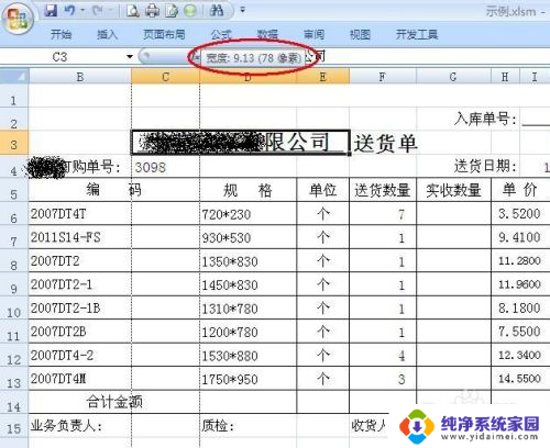 表格列宽和行高怎么设置厘米 Excel表格如何精确设置行高和列宽的单位为厘米