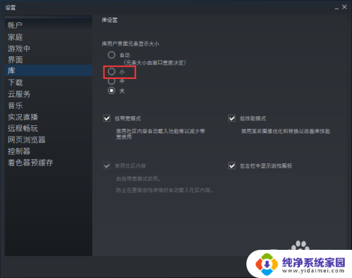 steam怎么缩小界面 Steam窗口怎么缩小