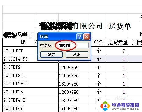 表格列宽和行高怎么设置厘米 Excel表格如何精确设置行高和列宽的单位为厘米