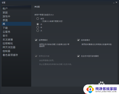 steam怎么缩小界面 Steam窗口怎么缩小