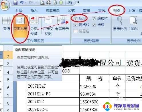 表格列宽和行高怎么设置厘米 Excel表格如何精确设置行高和列宽的单位为厘米