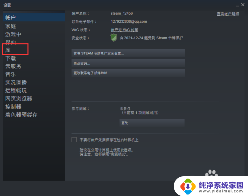 steam怎么缩小界面 Steam窗口怎么缩小