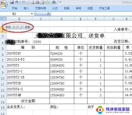 表格列宽和行高怎么设置厘米 Excel表格如何精确设置行高和列宽的单位为厘米