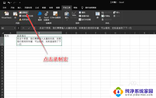 excel表格中怎么回车换行 Excel单元格内回车换行设置方法