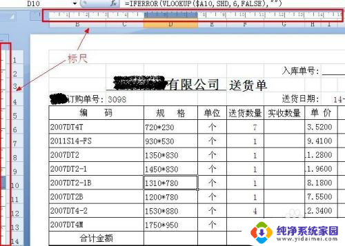 表格列宽和行高怎么设置厘米 Excel表格如何精确设置行高和列宽的单位为厘米