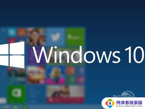 win10家庭版是免费的吗 Windows 10正版授权是永久的吗