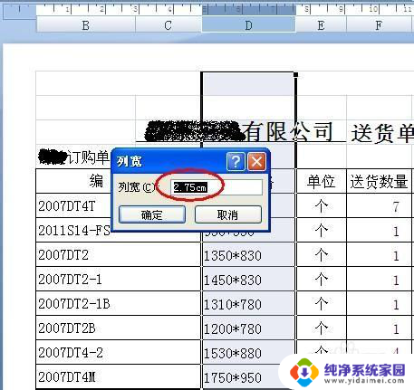 表格列宽和行高怎么设置厘米 Excel表格如何精确设置行高和列宽的单位为厘米