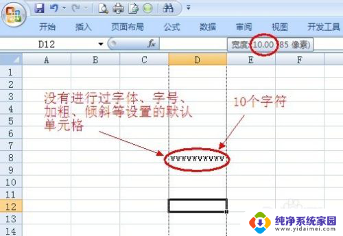 表格列宽和行高怎么设置厘米 Excel表格如何精确设置行高和列宽的单位为厘米