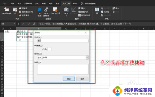 excel表格中怎么回车换行 Excel单元格内回车换行设置方法