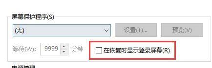 为什么没有不锁定屏幕 Win10如何关闭屏幕而不锁屏