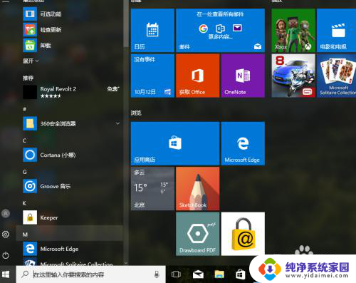 windows翻译成中文 如何将Windows 10英文版转换为中文版