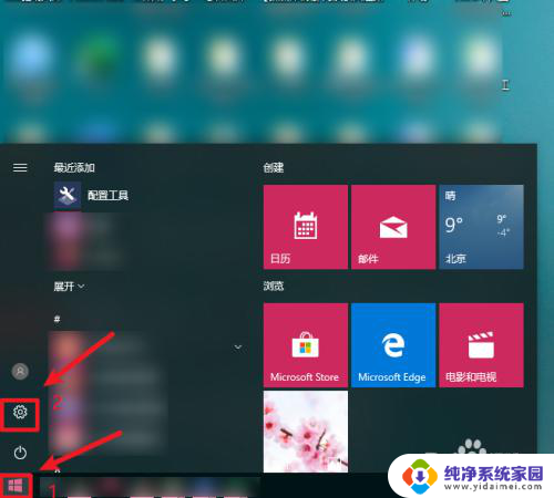 win 10如何清理缓存 win10系统缓存清理方法