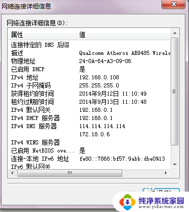 笔记本无网络访问权限怎么解决 电脑无网络访问权限怎么办