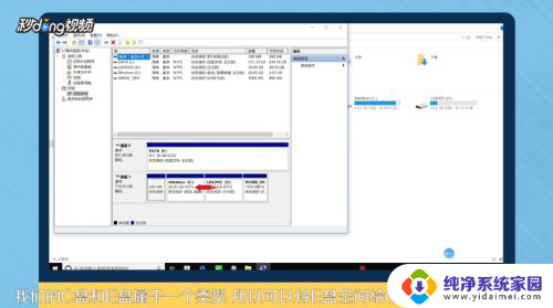 win10分盘到c盘 如何将其他磁盘的空间分给C盘