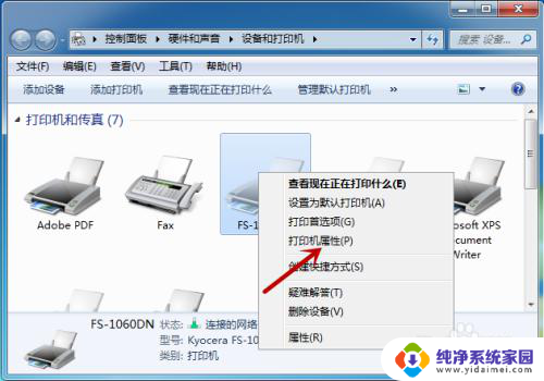 电脑打印图片怎么打不出来 打印机能打印文档但无法打印图片的故障排除方法