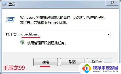 win7关闭强制驱动签名 如何在Windows 7系统中禁用驱动程序签名强制