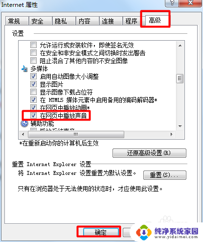 手机浏览器打开视频没有声音 网页视频没有声音怎么解决