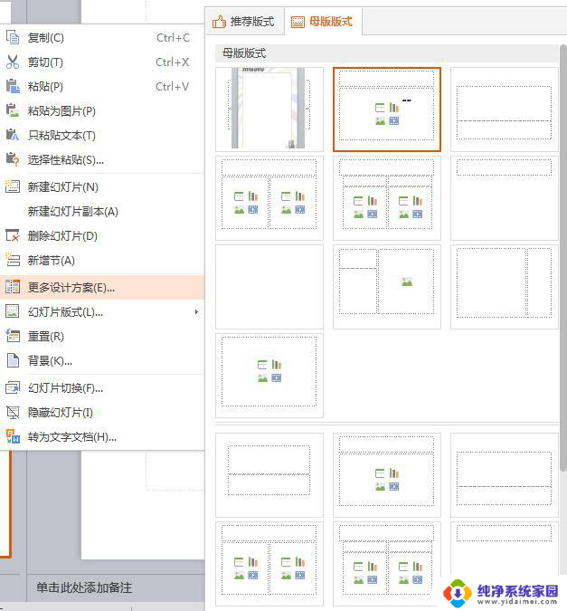 wps单击图标添加图片这种框怎么做 wps单击图标添加图片框的使用方法