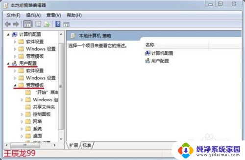 win7关闭强制驱动签名 如何在Windows 7系统中禁用驱动程序签名强制