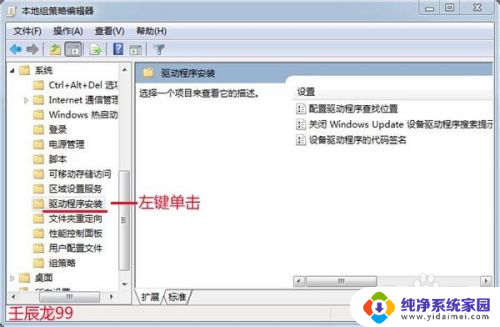 win7关闭强制驱动签名 如何在Windows 7系统中禁用驱动程序签名强制