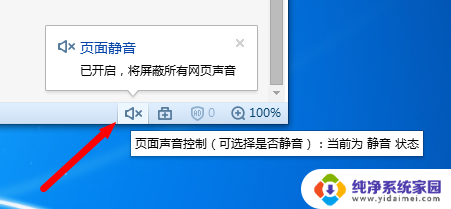 手机浏览器打开视频没有声音 网页视频没有声音怎么解决