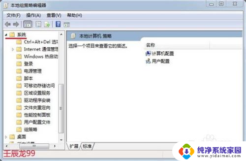 win7关闭强制驱动签名 如何在Windows 7系统中禁用驱动程序签名强制